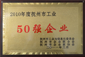 50強企業(yè)